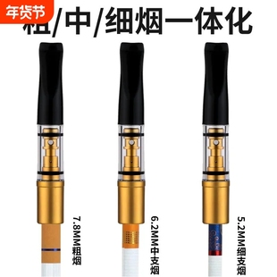 烟嘴粗中细三用循环型循环过滤一体清洗男士过滤嘴过滤器焦油中支
