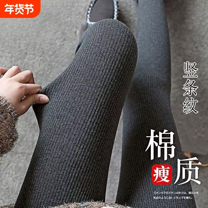 2025新款秋冬打底裤女外穿加绒加厚竖条纹螺纹连裤袜灰色黑色塑形,女士内衣/男士内衣/家居服,连裤袜/打底袜,淘宝优惠券,粉丝福利购,淘宝优惠卷