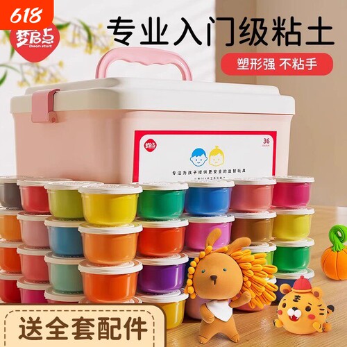 梦启点超轻粘土彩泥无毒儿童食品级橡皮泥手工diy太空黏土幼儿园