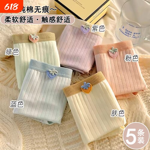 内裤女士纯棉抑菌三角裤新款简约不夹臀高弹透气亲肤无痕三角裤女
