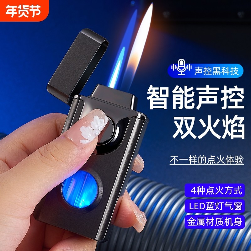黑科技金属智能感应声控充电打火机防风充气送男友type-c新款高档