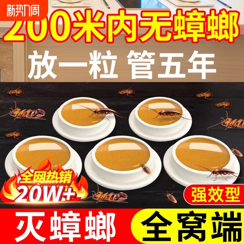 蟑螂药家用全窝端正品旗舰店非无毒诱饵剂一次全窝绝杀第强效一名