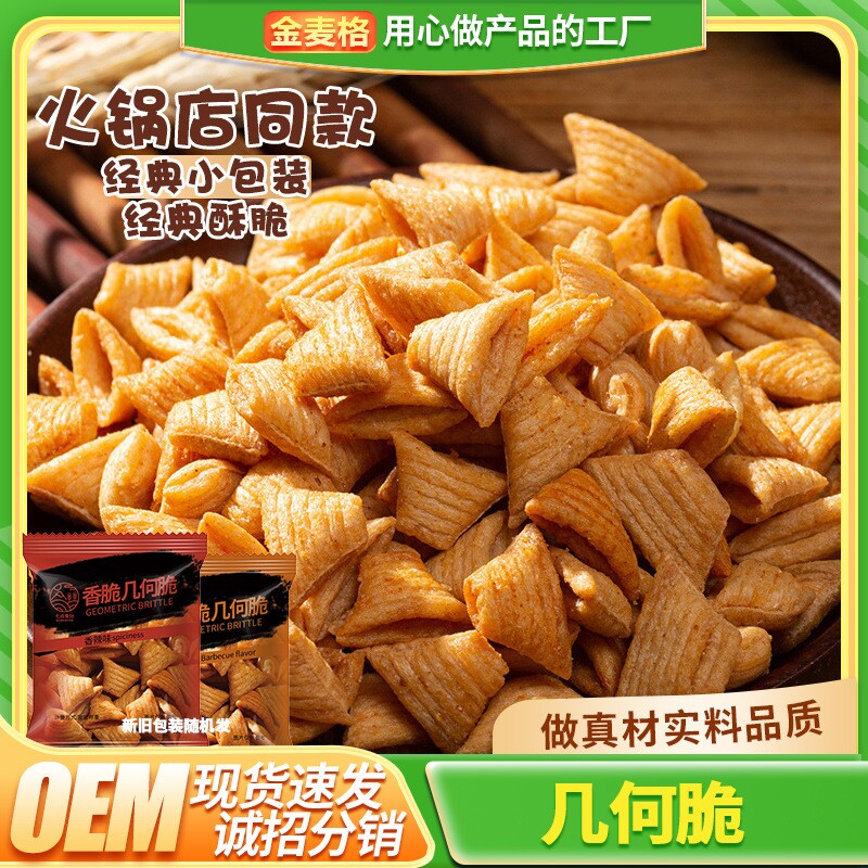 60包妙脆角锅巴网红零食小吃牛角尖牛角脆10包小包装散装美味几何
