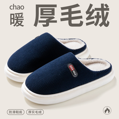 棉拖鞋男士秋冬季新款室内包跟家居加绒加厚保暖女毛棉鞋男款冬天