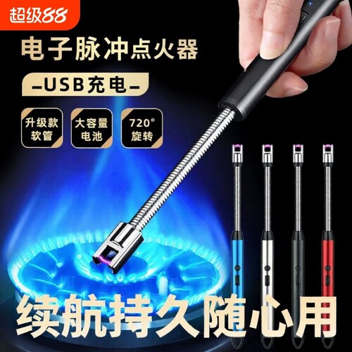 燃气灶配件耐用点香器棒厨房炉灶