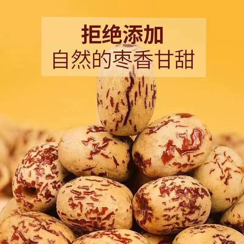 鑫吉果去皮无核枣新疆若羌灰枣煮粥煲汤软糯香甜营养健康去核食品