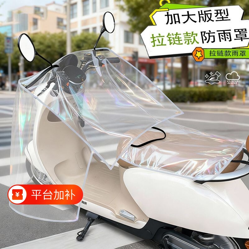 电动车防雨罩电瓶车车头罩防晒防尘挡雨神器摩托中控仪表盘车盖罩