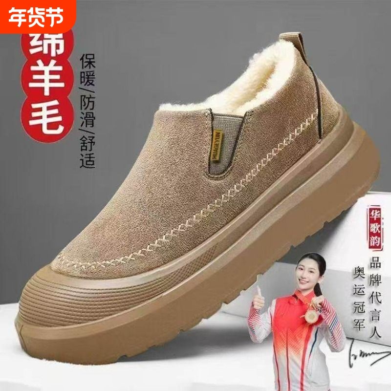 冬季新款绵羊毛男士棉靴厚底增高防滑保暖雪地靴休闲百搭加厚棉鞋,流行男鞋,时尚雪地靴,淘宝优惠券,粉丝福利购,淘宝优惠卷