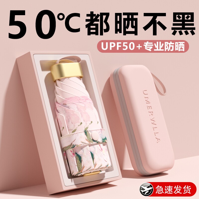 太阳伞防晒防紫外线女雨伞两用遮阳晴雨迷你小巧便携折叠双层超强