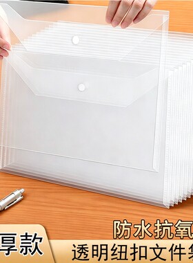 透明A4加厚防水文件袋