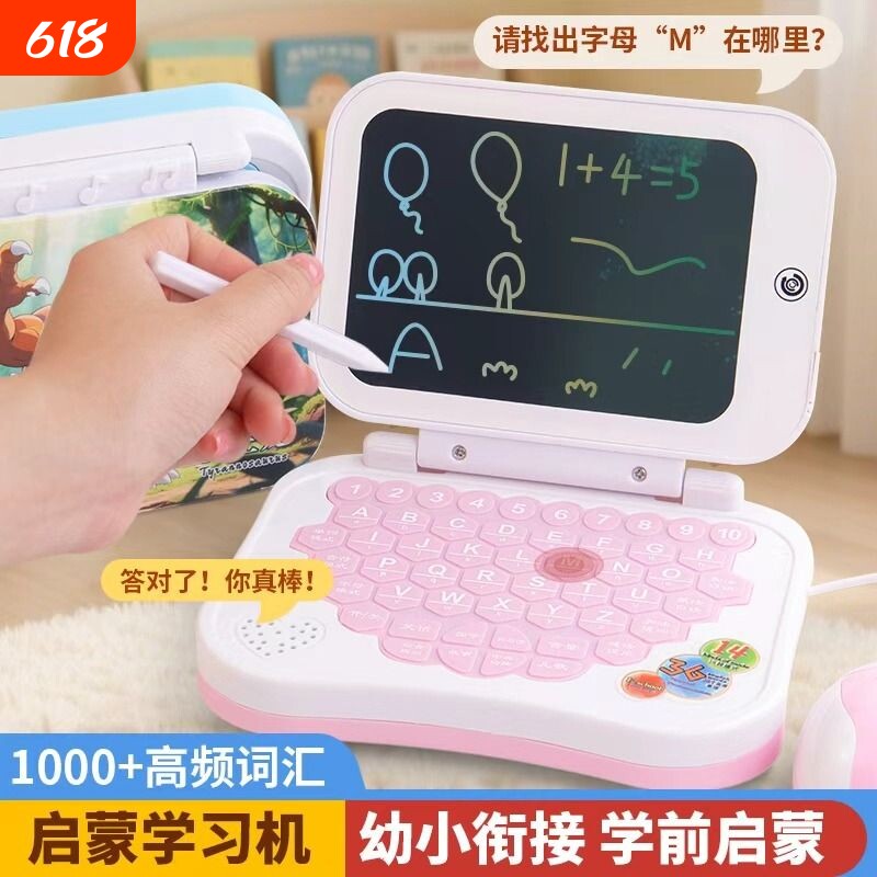 乐童童液晶画板小电脑玩具折叠学习机GS008早教键盘音乐点读益智