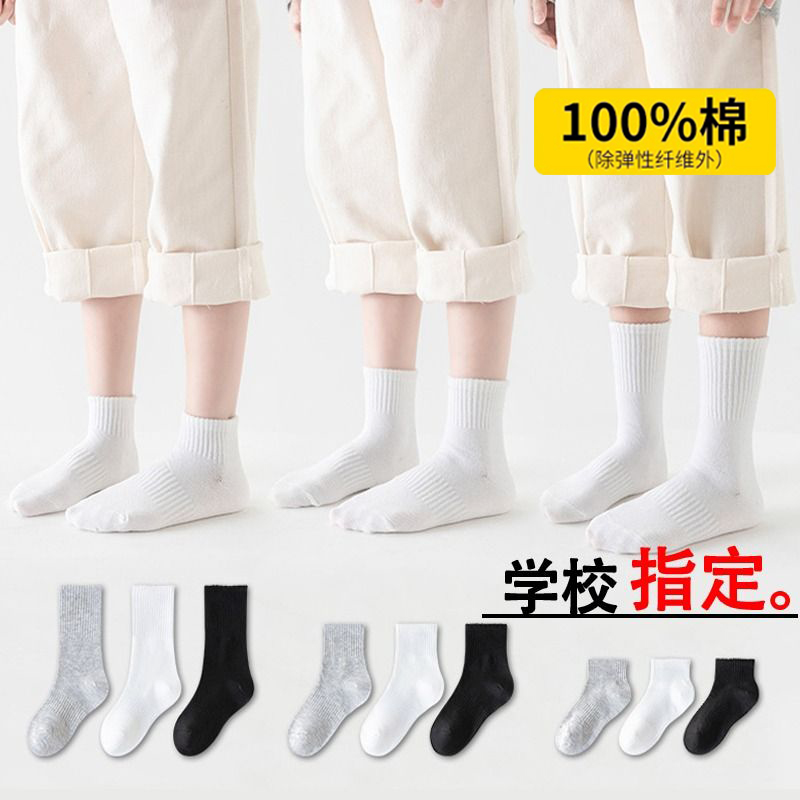 儿童袜子春秋白色纯棉男女童中筒小学生白袜防臭运动短袜全棉吸汗