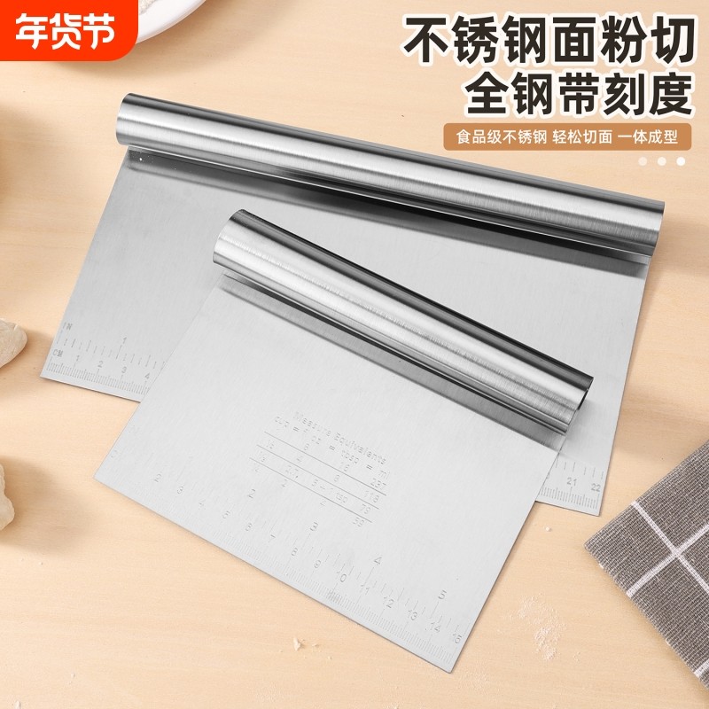 不锈钢切面刀具家用蛋糕肠粉刮刀刮板刮片面团切割刀烘焙食品级,厨房/烹饪用具,其它烘焙器具,淘宝优惠券,粉丝福利购,淘宝优惠卷