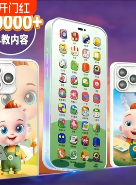 儿童玩具仿真触屏手机可充电男婴儿益智早教宝宝音乐电话学习智能