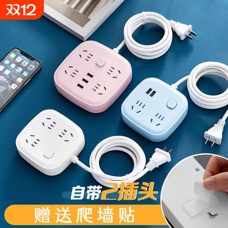 多功能家用排插|超3000次加购