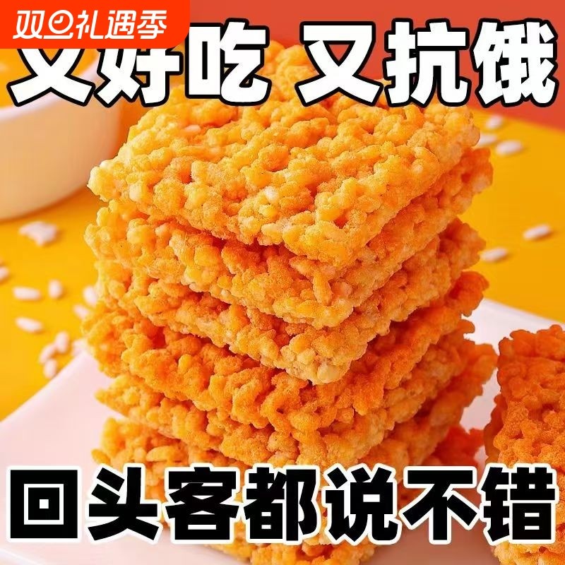 蟹香黄锅巴蛋黄网红糯米特产食品休闲小吃独立零食整箱批发小包装