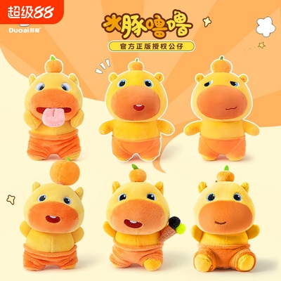 正版多爱水豚噜噜公仔玩具玩偶爆款女生生日礼物挂件挂饰汉堡磁吸