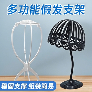 假发放置架帽子收纳架专用 假发支架放置头发便携家用支撑架悬挂式