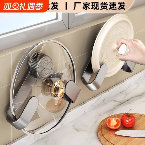 吸盘锅盖架壁挂免打孔家用多功能厨房置物架收纳菜板放置器砧板架