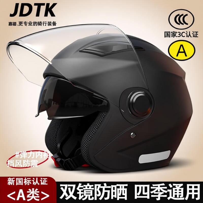 头盔3c认证电动摩托车冬季保暖男士女安全帽四季通用全盔新款冬天