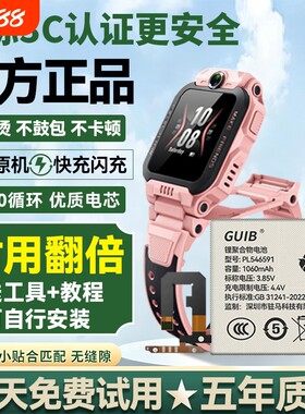 适用小天才手表全系列电池大容量