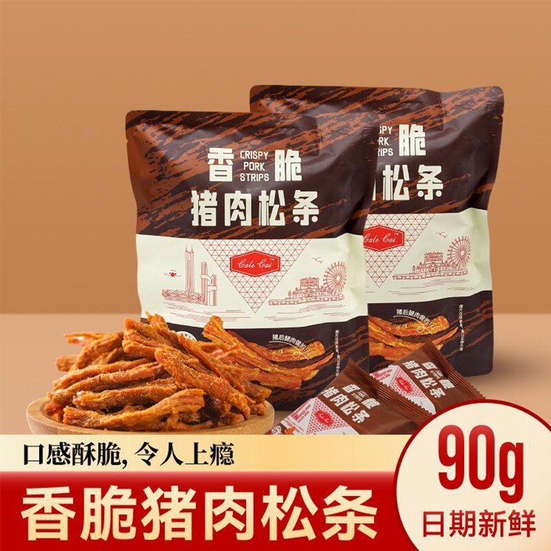 网红同款香脆酥猪肉松条手撕猪肉干儿童休闲零食小吃特产独立包装
