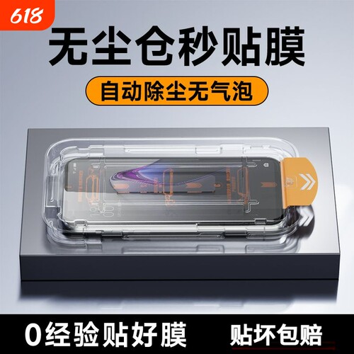 无尘仓适用opporeno14/13钢化膜reno8/7/6/5/4se手机膜k12贴膜k11/k10/k9k7xa97/a93/a96/a32/a72/a92s高清