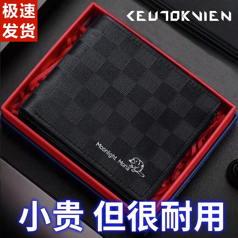 男士真皮钱包黑色短款钱夹送男友简约高端皮夹英伦风证件大容量