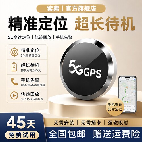 gps定位器汽车跟踪仪器