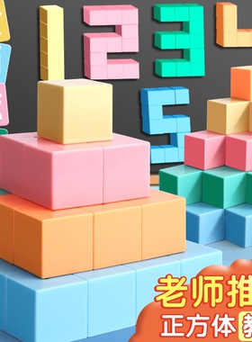 磁性正方体教具磁力立体图形几何体模型小学一到六年级数学2cm小方块儿童观察积木立方体六面磁吸长方体学具