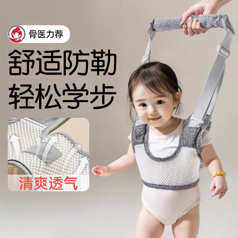 宝宝学步带婴幼儿童夏季防摔小孩学站神器走路辅助防勒婴儿牵引绳