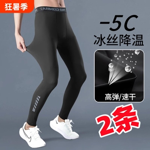 紧身裤男春夏冰丝高弹训练跑步打底裤男款运动长裤子氨纶速干黑色