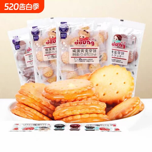 冬己麦芽糖饼干咸蛋黄黑糖258