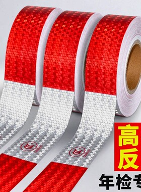 货车专用反光贴条|千人回购