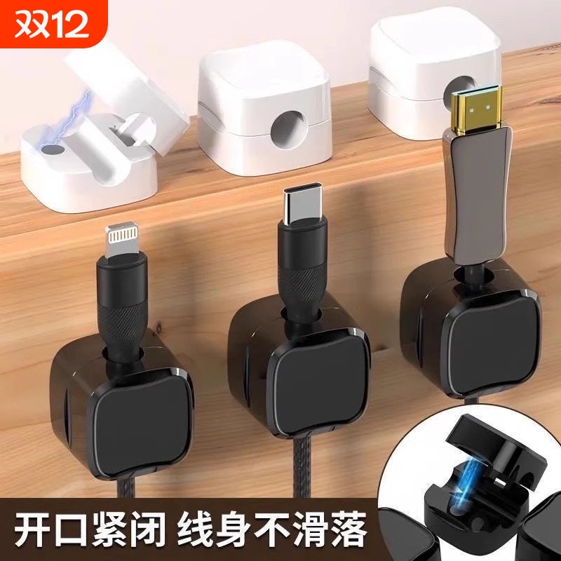 强力磁吸整理线理线器羡纯