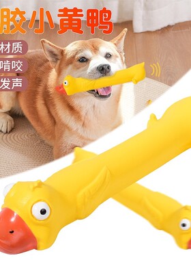 乳胶狗狗宠物狗玩具宠物尖叫解闷磨牙大中小型趴鸡腊肠犬仿真发声