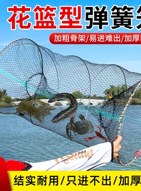 花篮鱼笼虾笼渔网捕鲫鱼神器黑鱼