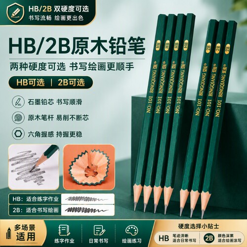 2B铅笔考试专用|超1000次加购