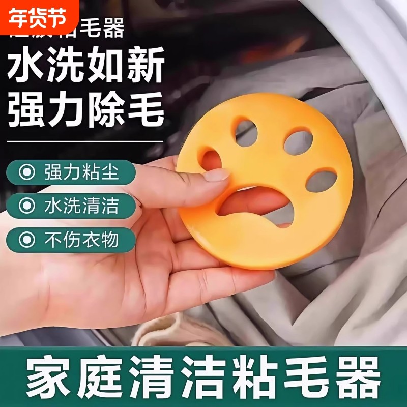 粘毛器洗衣机除毛神器可水洗宠物粘猫爪硅胶除毛器衣物吸附粘纸