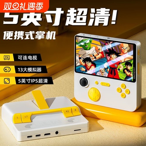 2025年新E5游戏机充电宝二合一便携式复古fc大屏连电视掌双人摇杆怀旧童年经典