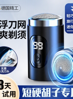 短硬胡子专用数显电动剃须刀