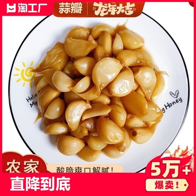 下饭菜糖醋蒜瓣/翡翠腊八蒜/下饭菜咸菜糖醋蒜饭扫光开胃腌菜