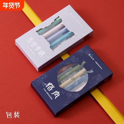 KACO上美影联名-大闹天宫书源彩色中性笔套装0.5mm按动式含笔记本子学习用品顺滑多色