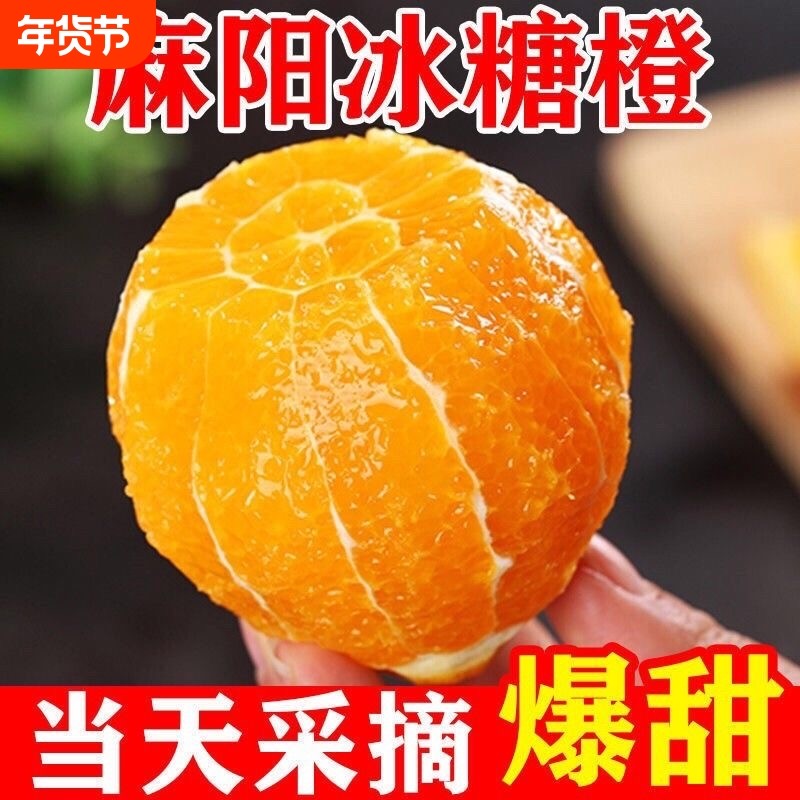正宗湖南麻阳冰糖橙当季新鲜水果薄皮手剥橙爽口爆汁大果,水产肉类/新鲜蔬果/熟食,橙,淘宝优惠券,粉丝福利购,淘宝优惠卷