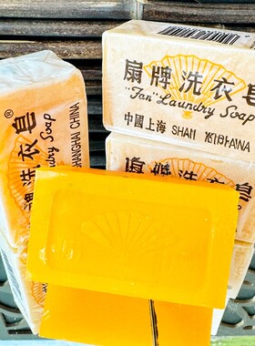 扇牌洗衣皂150g去污去渍肥皂