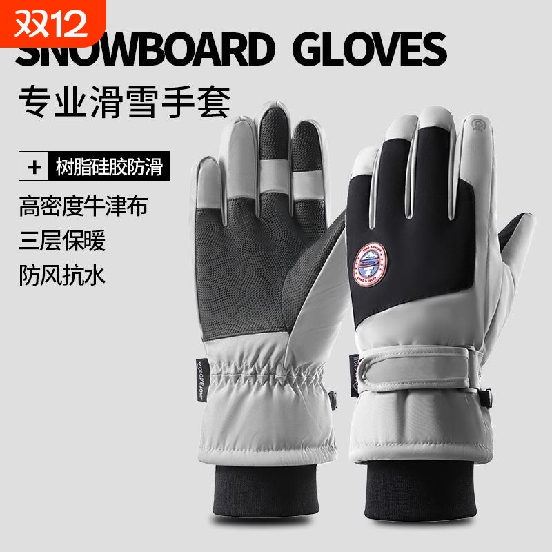 滑雪手套女冬季运动骑车寒保暖电动车棉手套男连指骑行登山防风