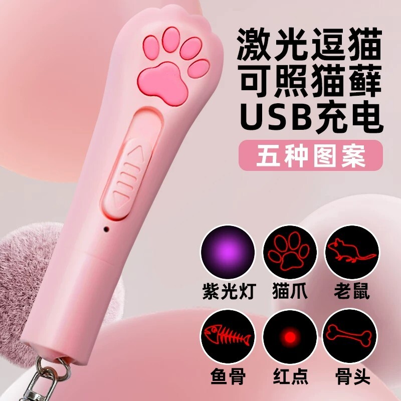 逗猫激光笔不伤眼猫充电激光灯猫玩具猫咪小猫红外线激光笔逗猫棒