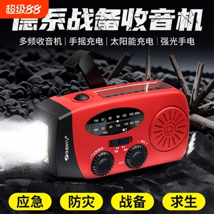 多功能手摇发电收音机手电筒太阳能充电应急充电宝装备军照明便携