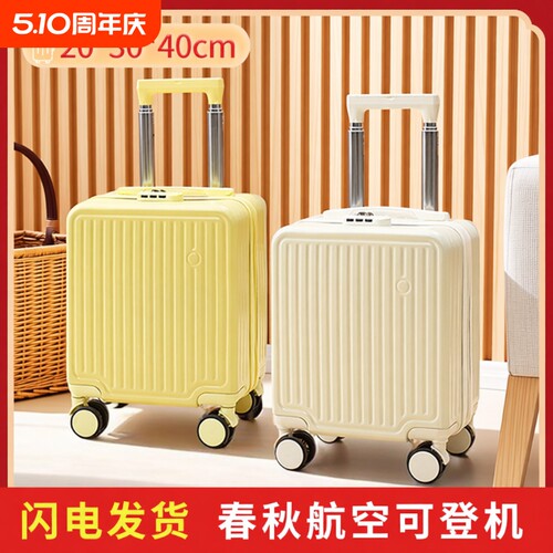 14寸行李箱春秋航空登机箱小型