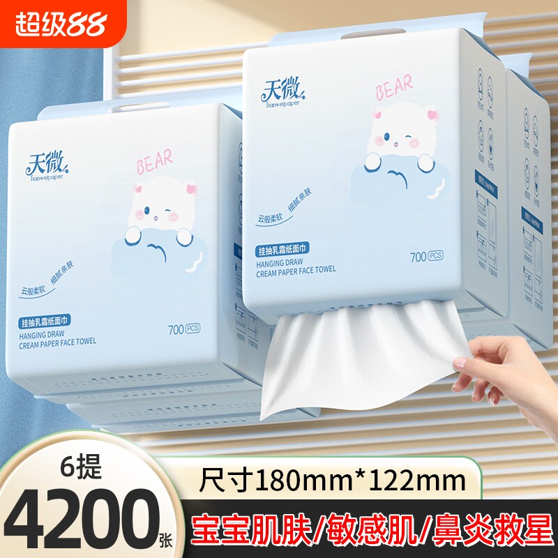 【店长推荐】大提4200张乳霜纸图片